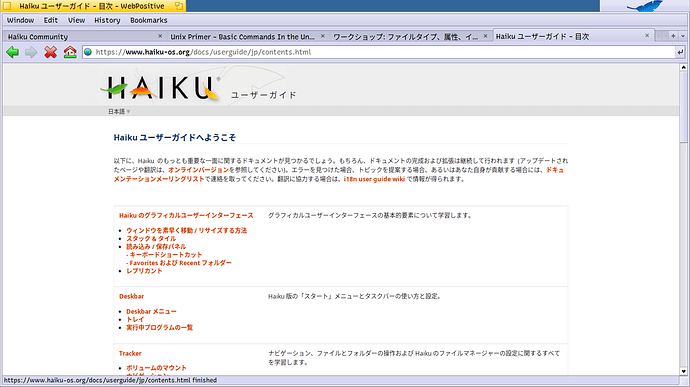 haiku users guide jp