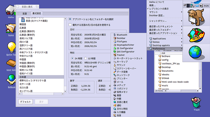 reverting to Japanese locale patchy